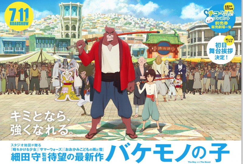 The Boy and the Beast